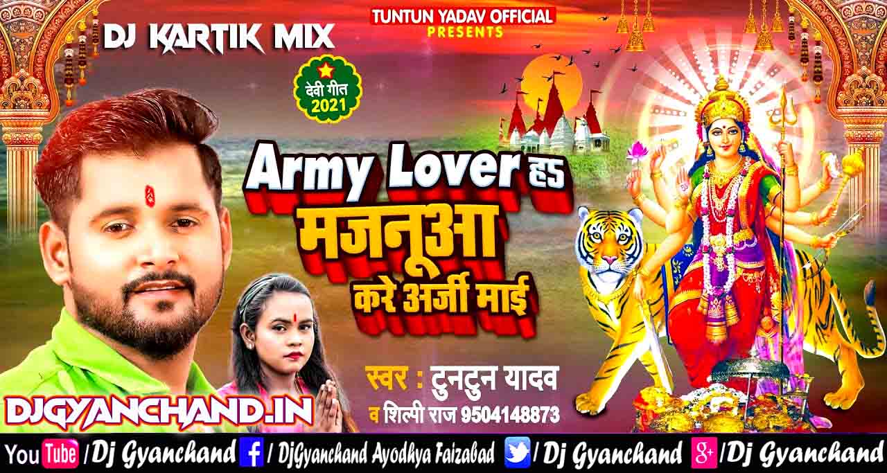 Army Lover Ha Majanua Kare Arji Ho Dj Mp3 Song ( Hard New GMS Mix ) - Dj Kartik Ktk